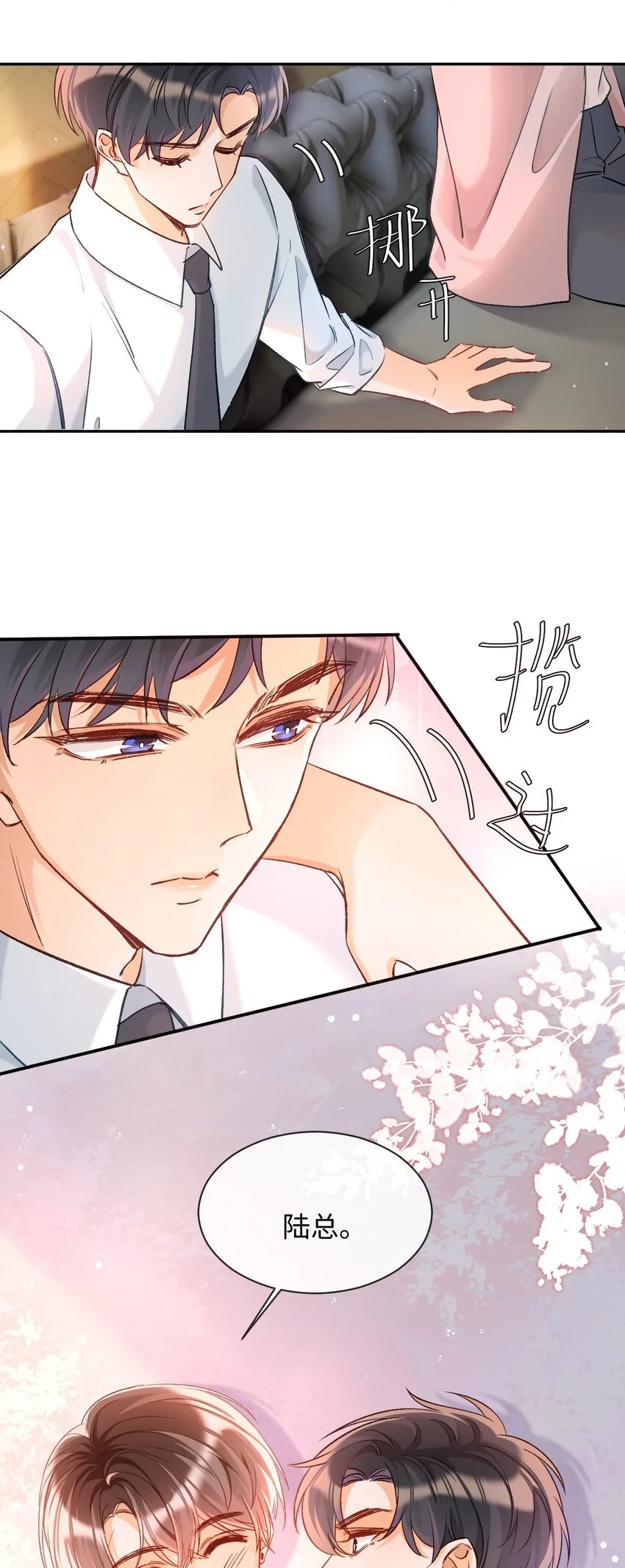012 别再走神了，宝贝！7