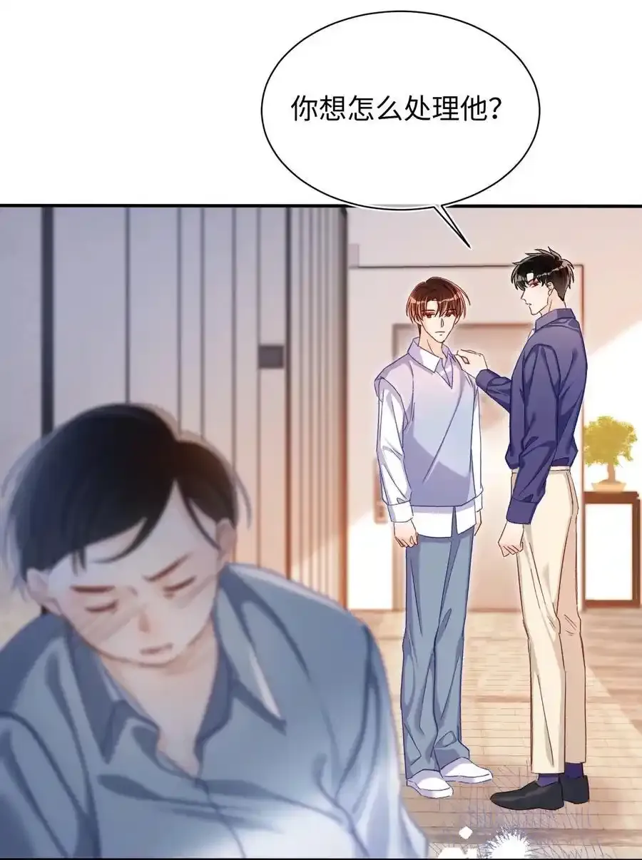 057 我想要的只有他！25