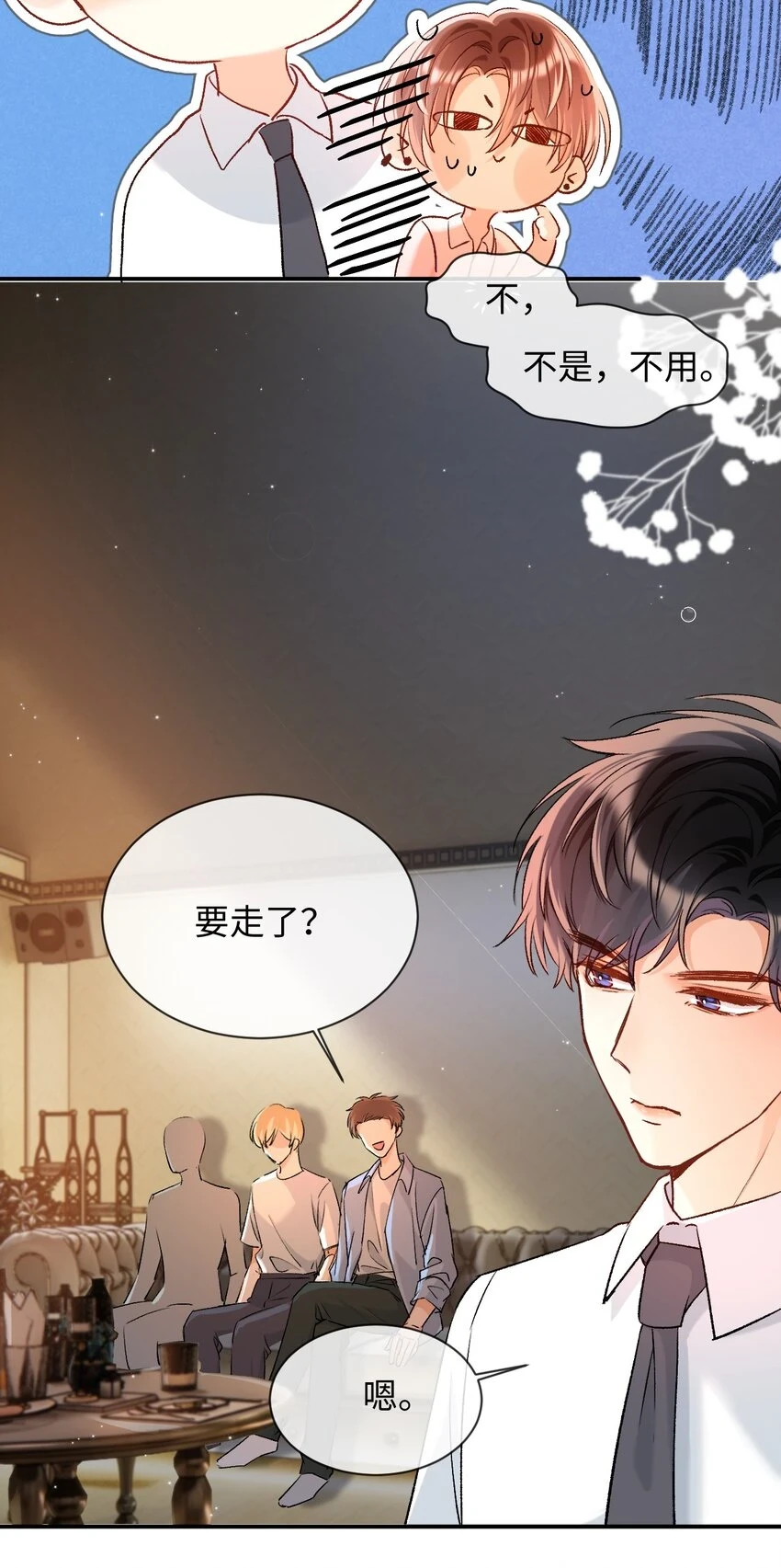 013 需不需要亲一口再走？15