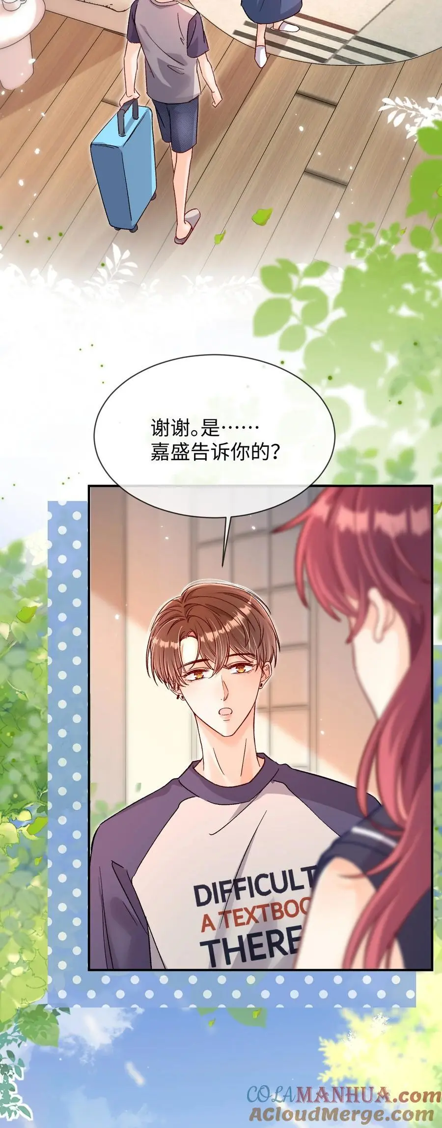 049 还真走了？14