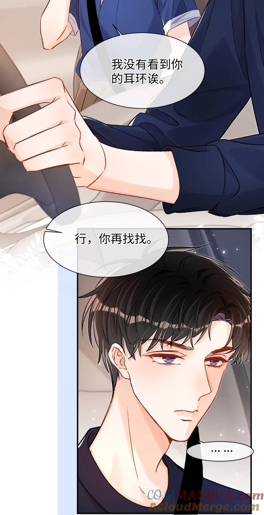 037 怎么不哄我了？！10