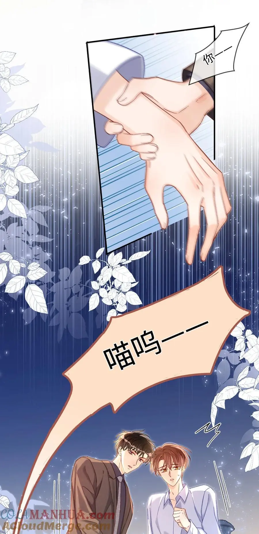 051 你一直偷偷跟着我？26