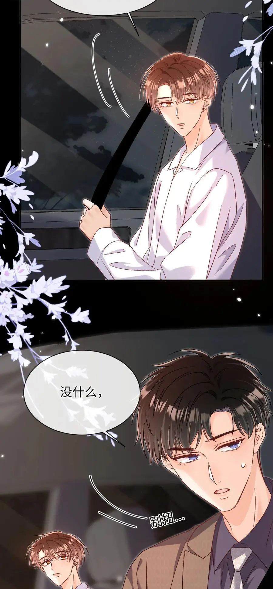 052 陆总不是说没有要送我吗？29