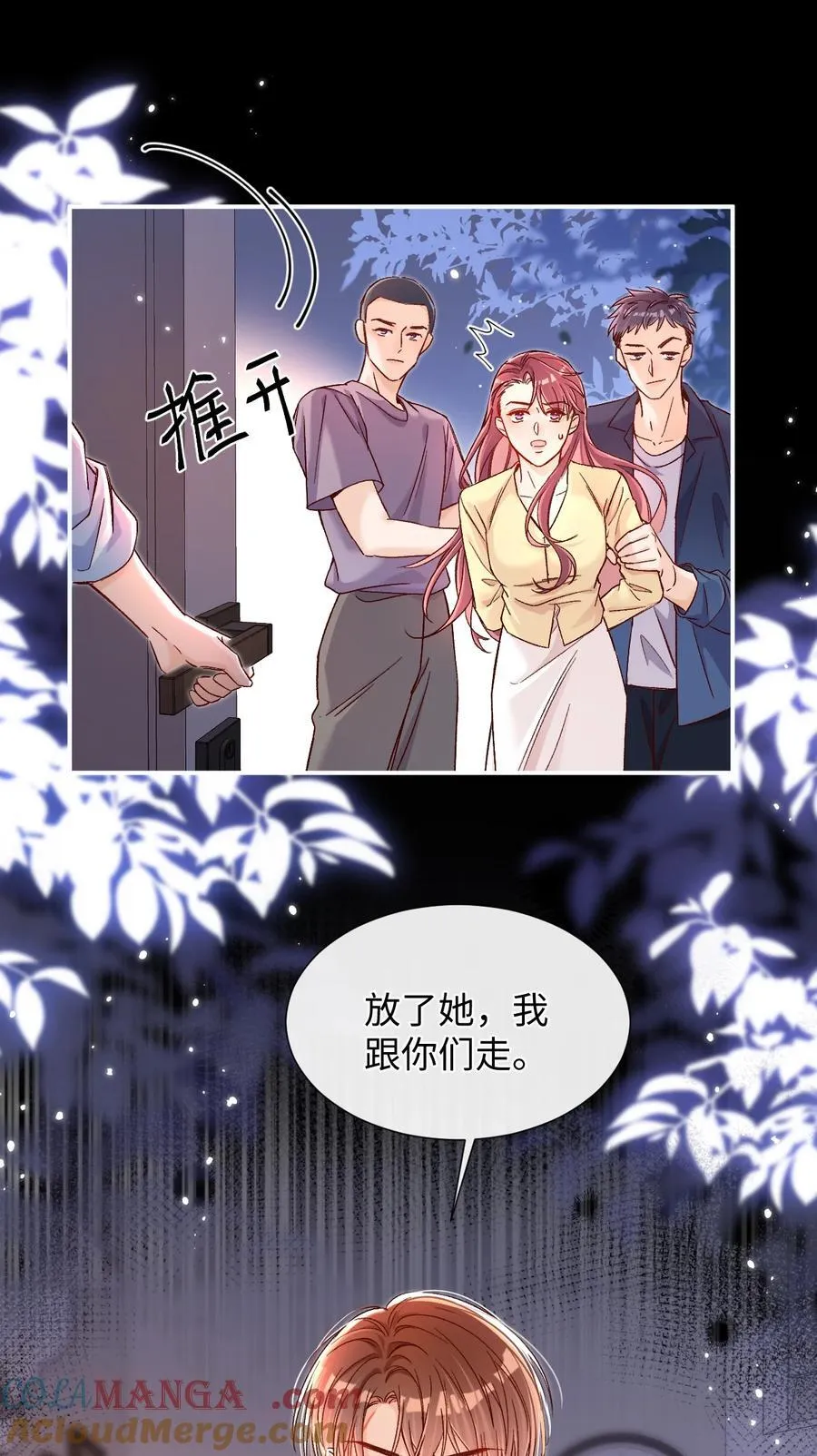 073 真要离开了吗？2
