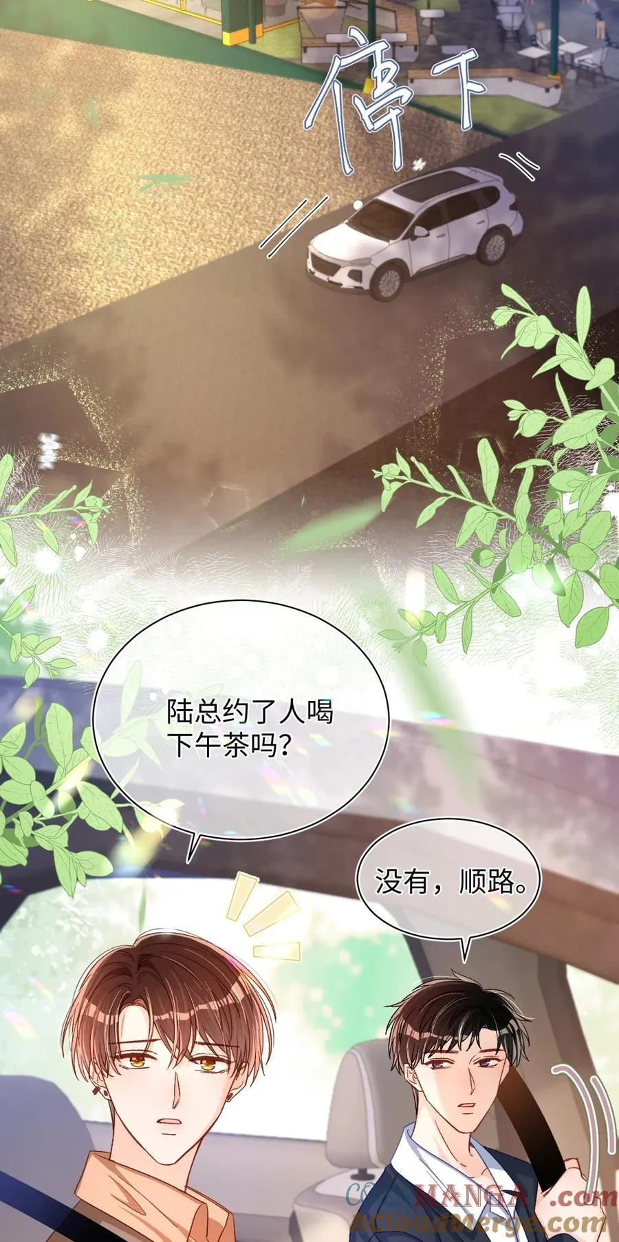 059 没有婚约？！+福利活动32