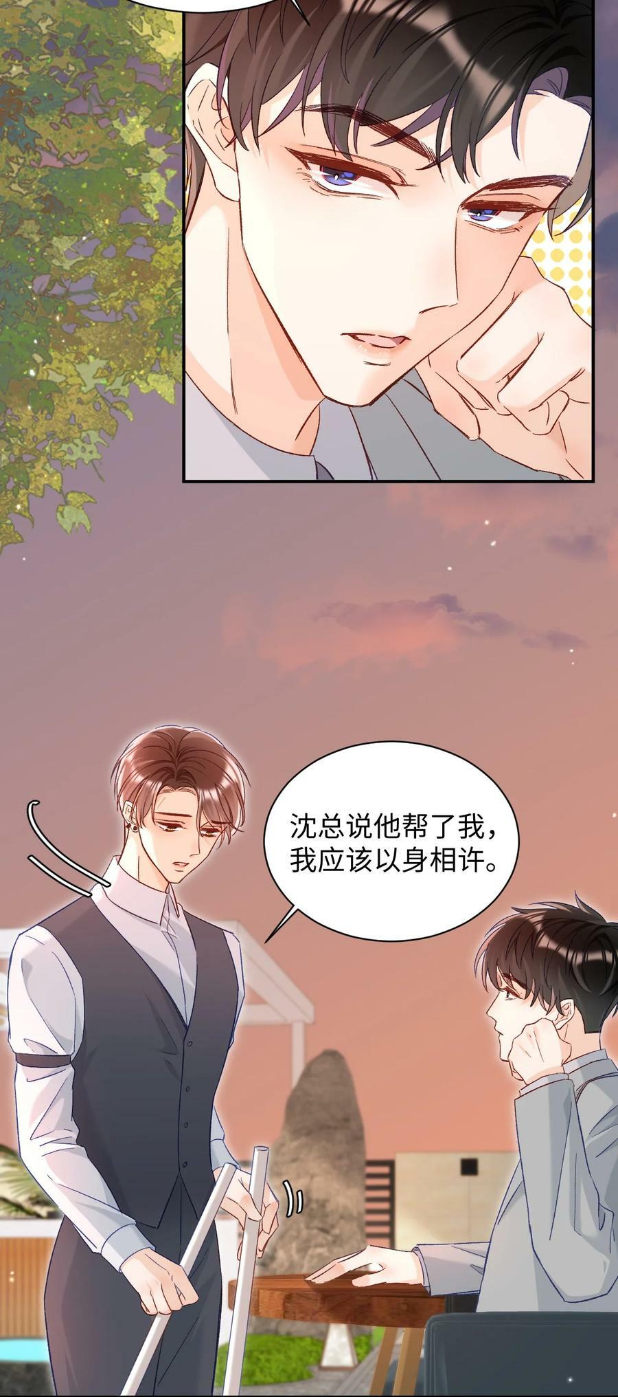 019 你跟他？不如跟我！14