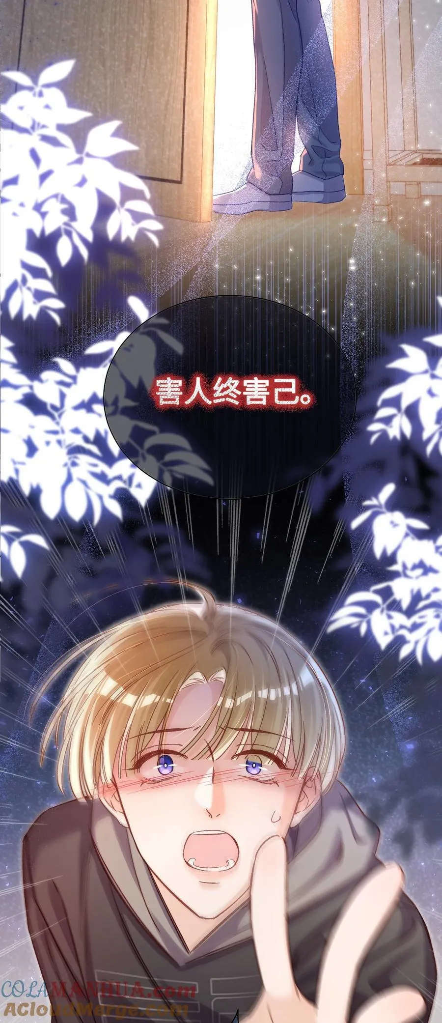 056 他这副样子只能给我看！9