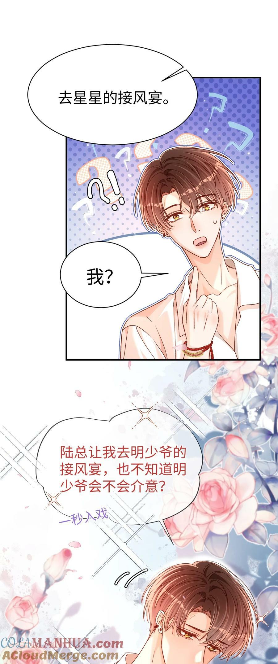 035 你为什么会在这里？34