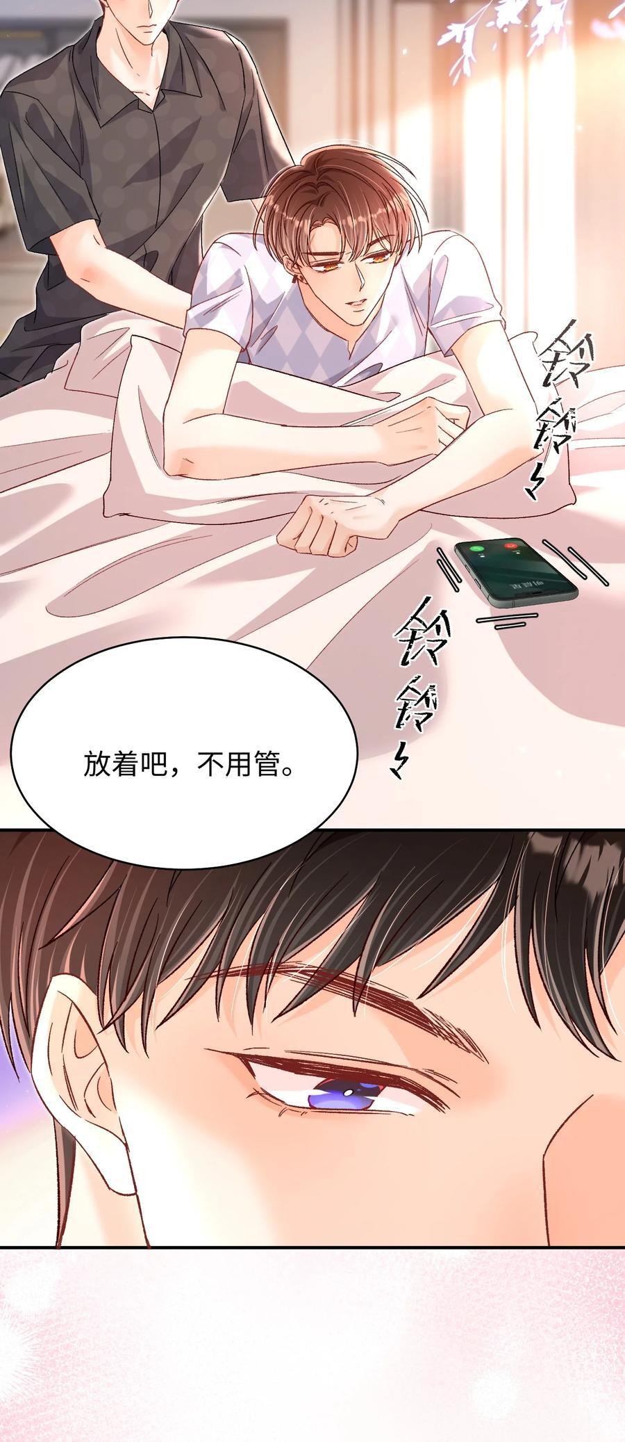 045 哥哥，我好痛～21
