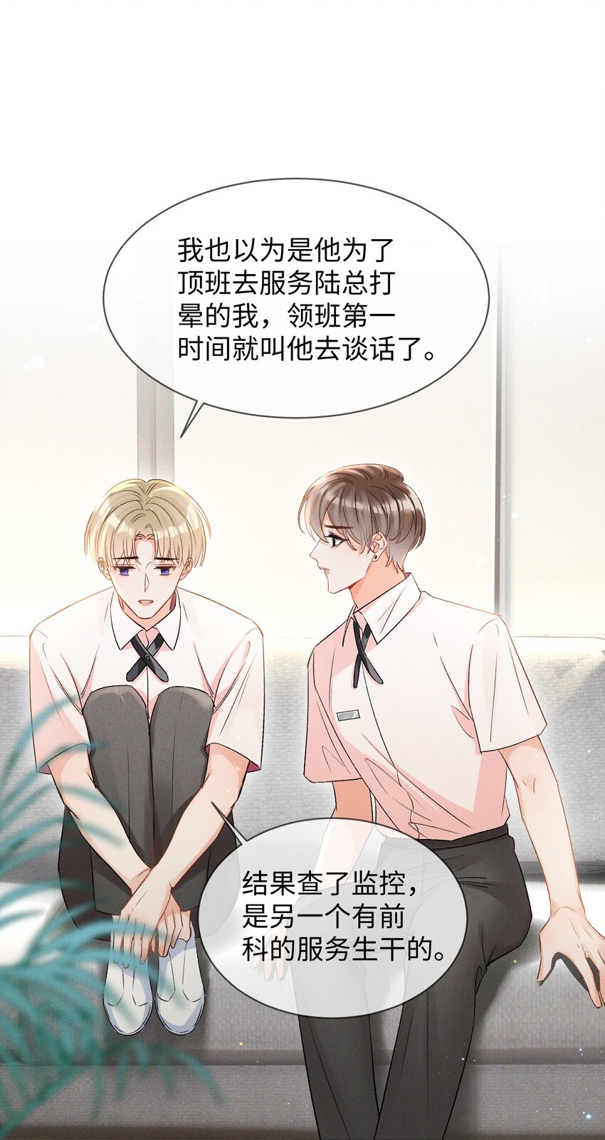 002 哥哥，可以帮帮我吗？19