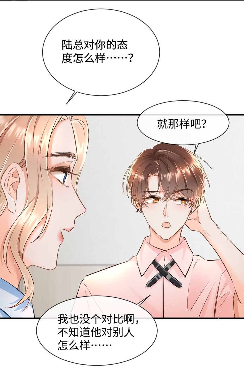006 逢场作戏？！还有这种好事！22