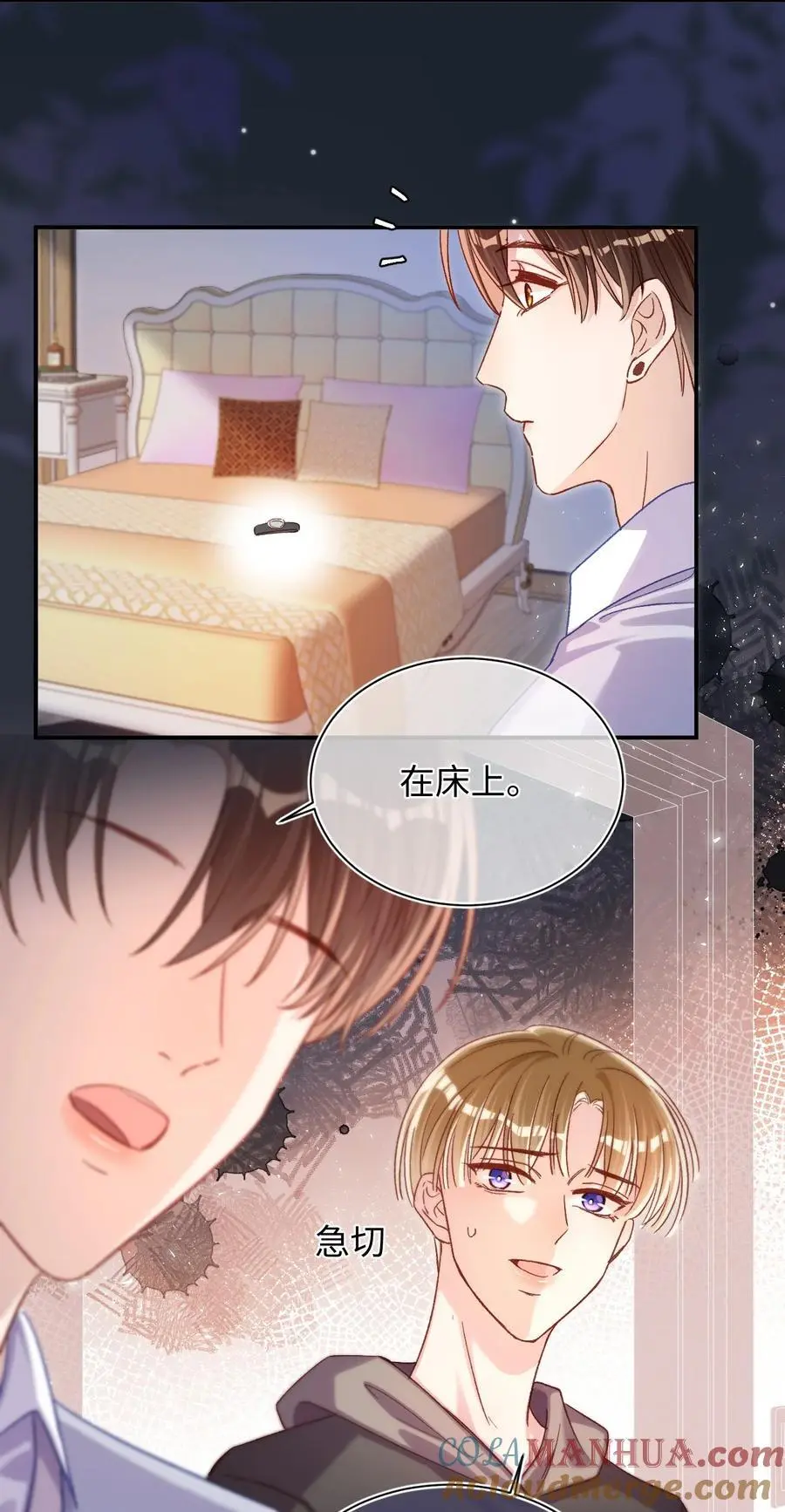 055 被下套了？！22