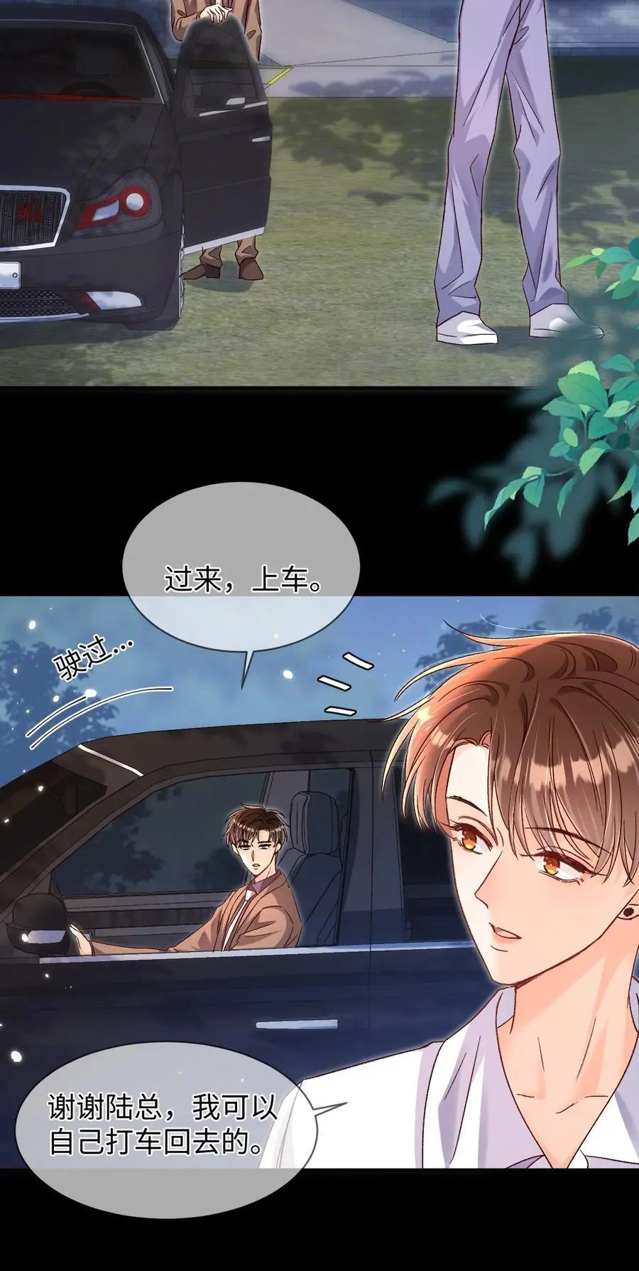052 陆总不是说没有要送我吗？17