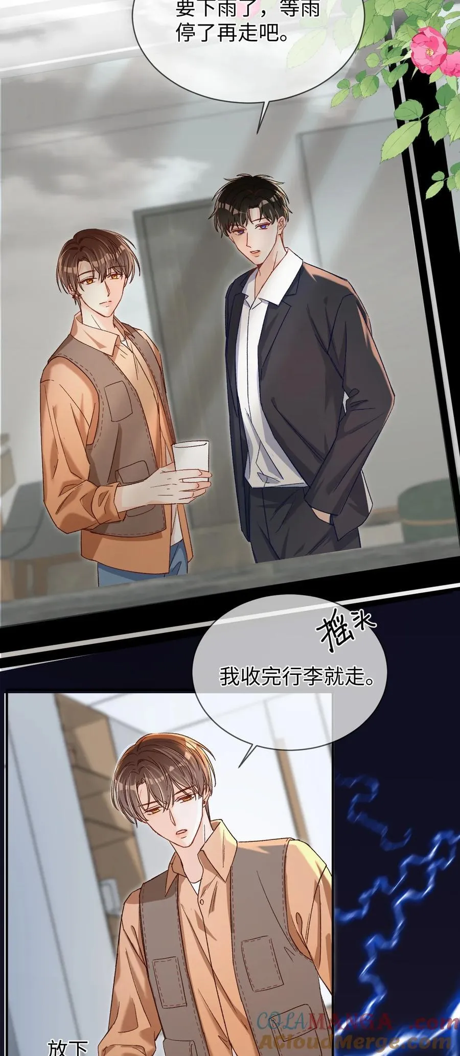 061 不是怕打雷吗？14