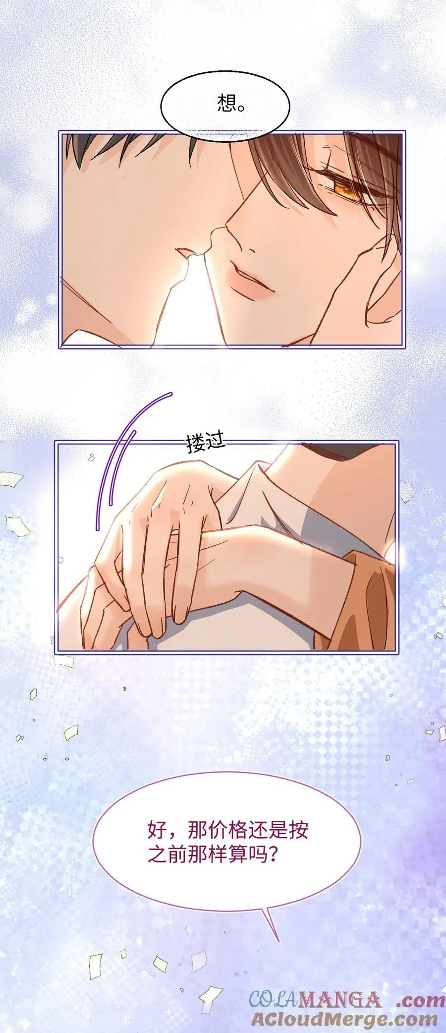061 不是怕打雷吗？30