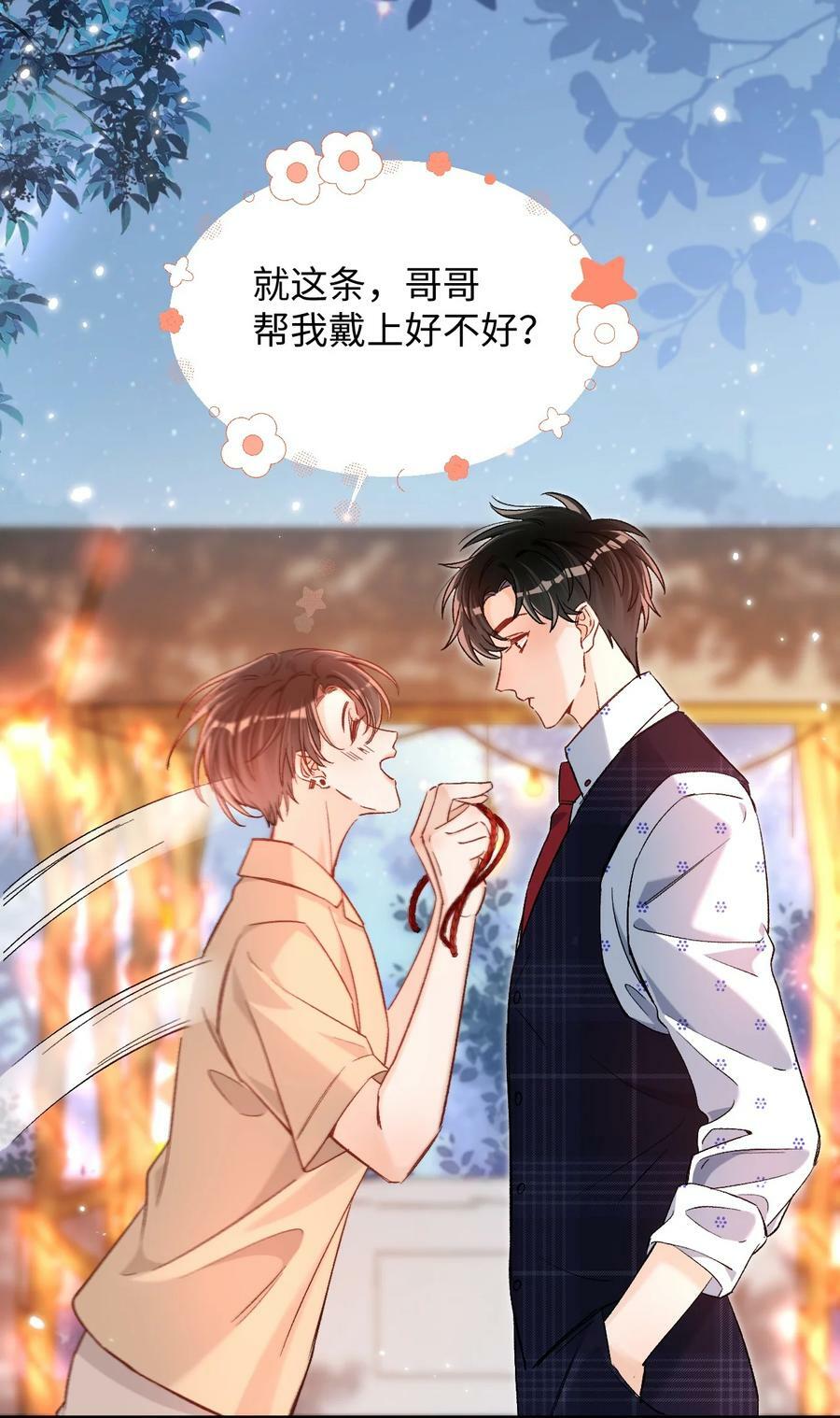 033 这是什么史诗级修罗场！11