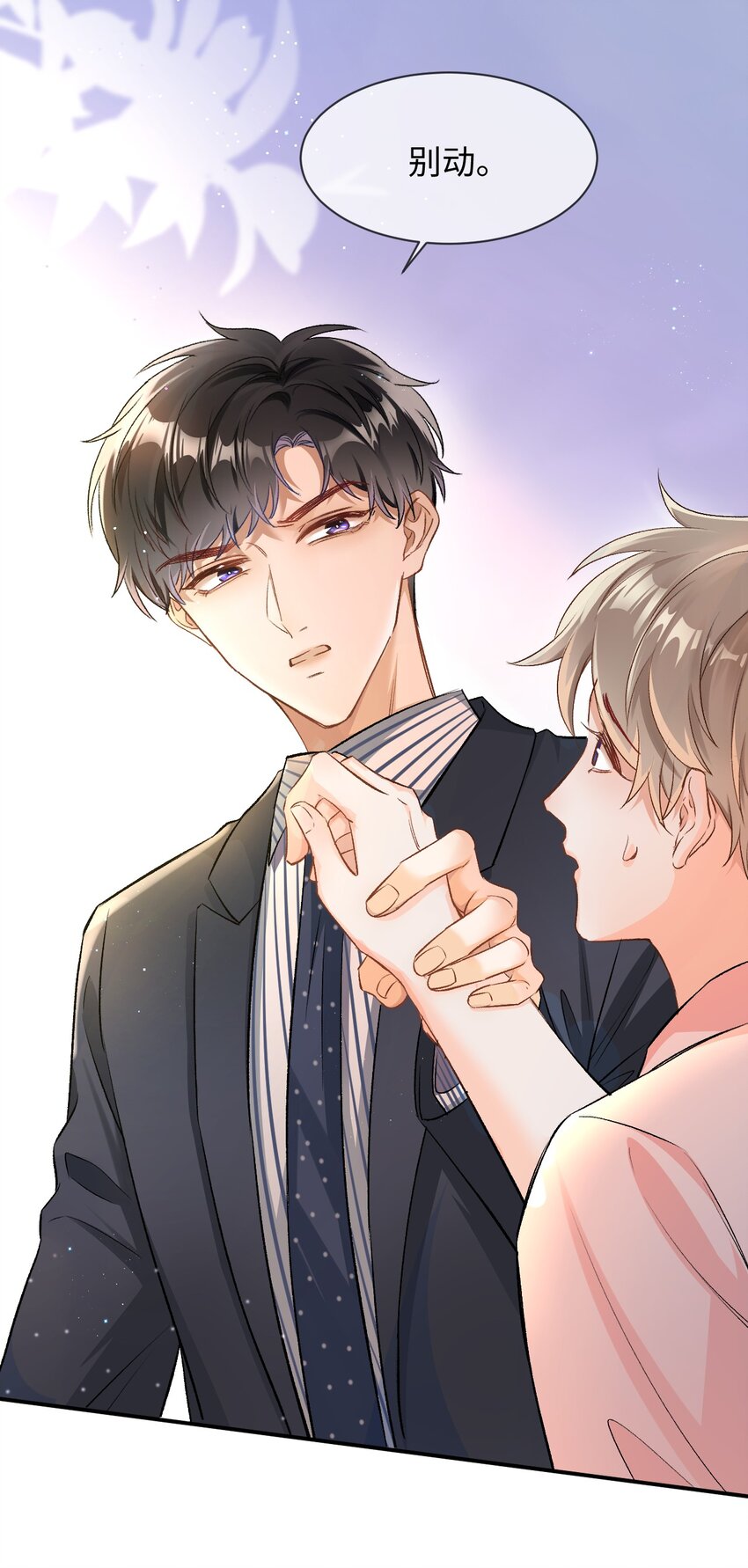 005 突然玩这么大？！13