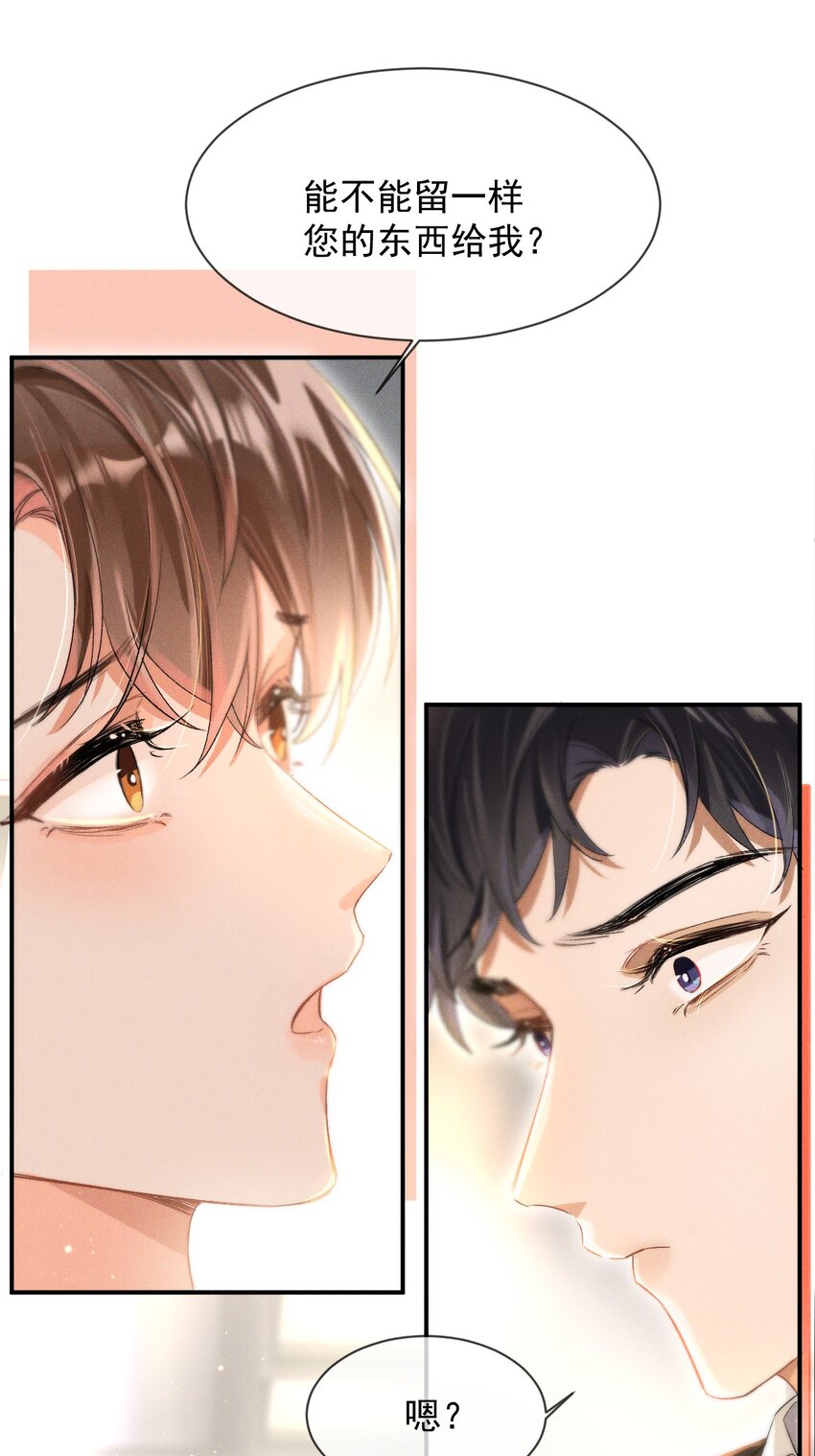 003 哥哥的女朋友不会介意吧？28