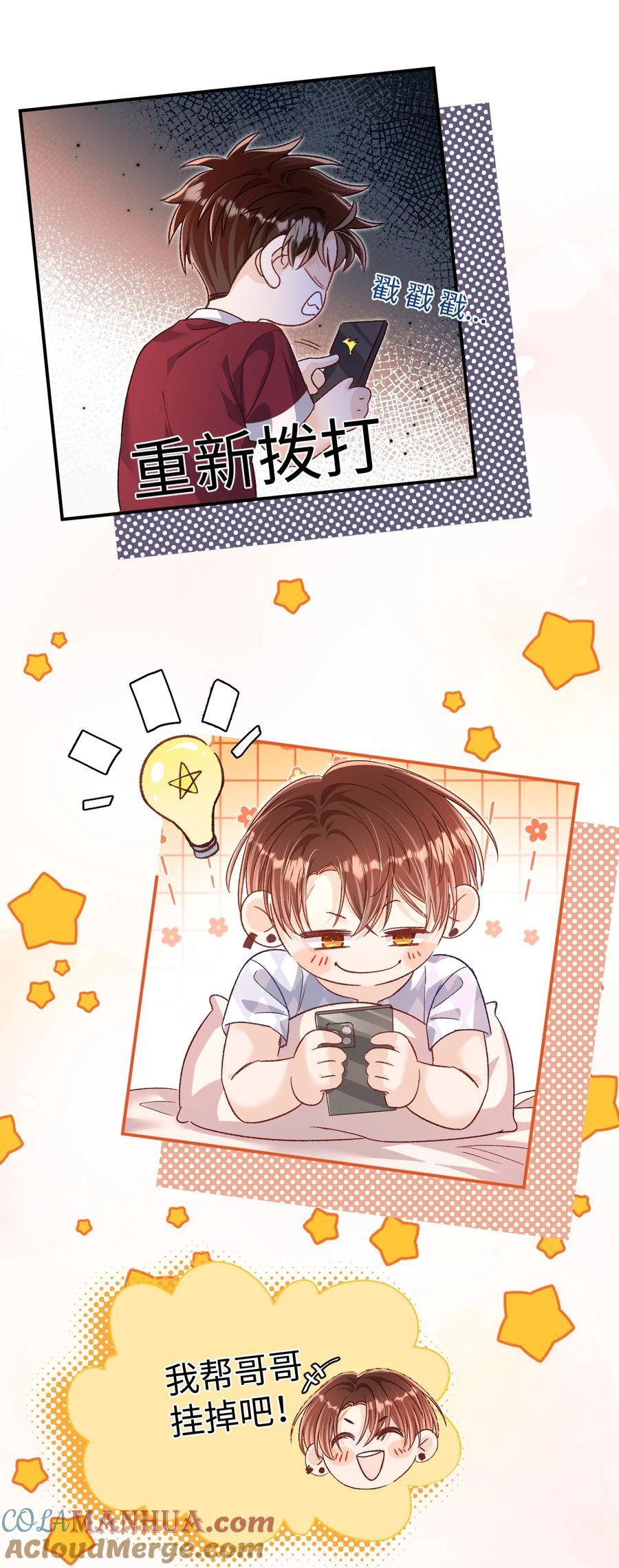 045 哥哥，我好痛～22