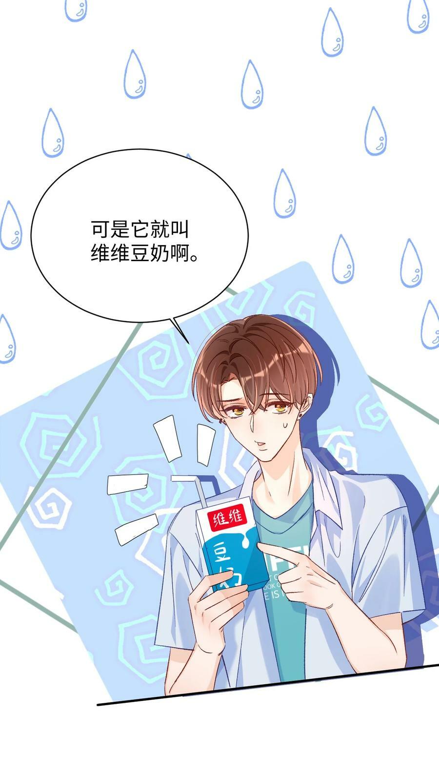 023 哥哥骗我……17