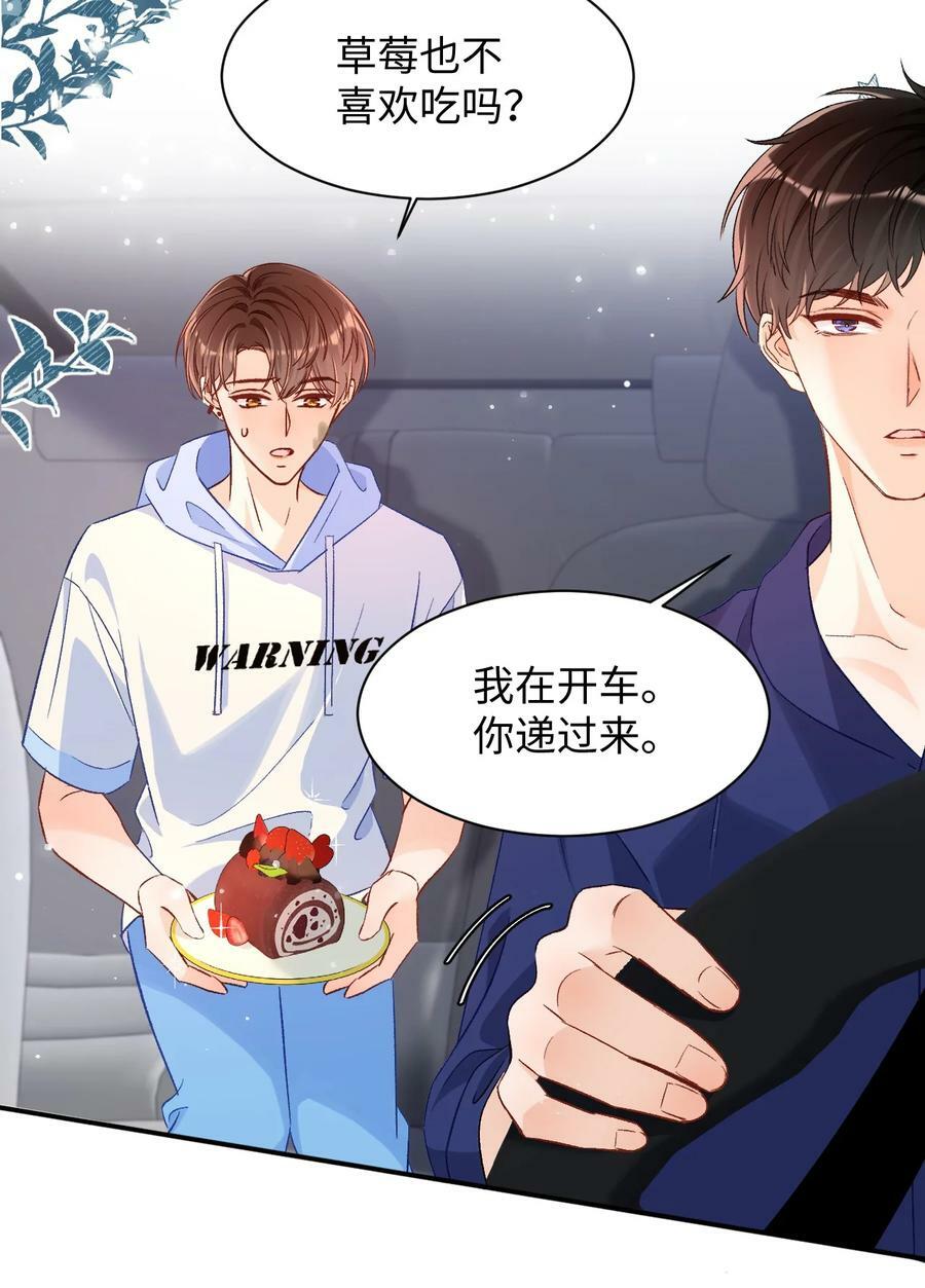 025 你该不会喜欢我吧？17