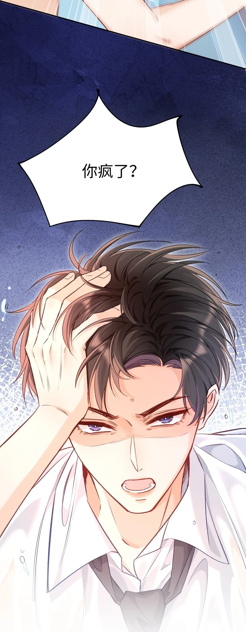 015 是我就可以碰你了？27