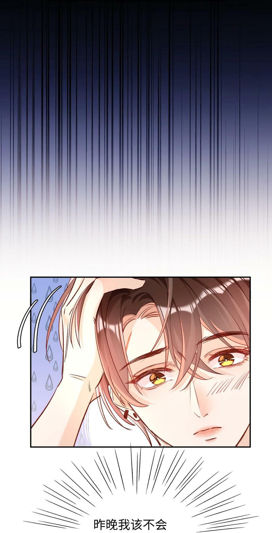 016 哥哥，我腿软！腰也酸！9
