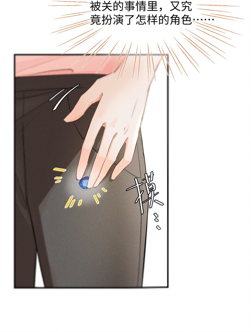 004 示弱竟然这么好用？27