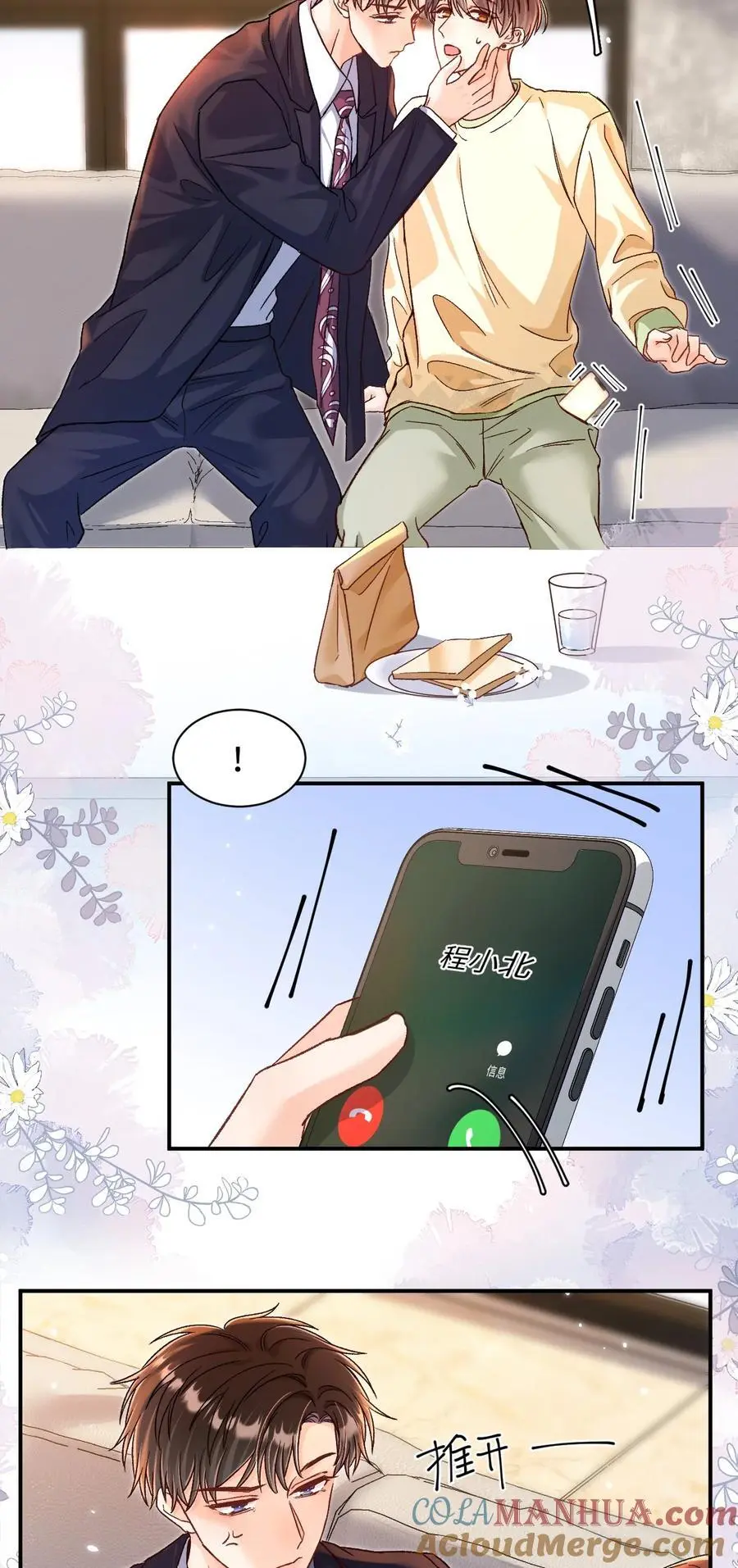 054 衣冠禽兽！4