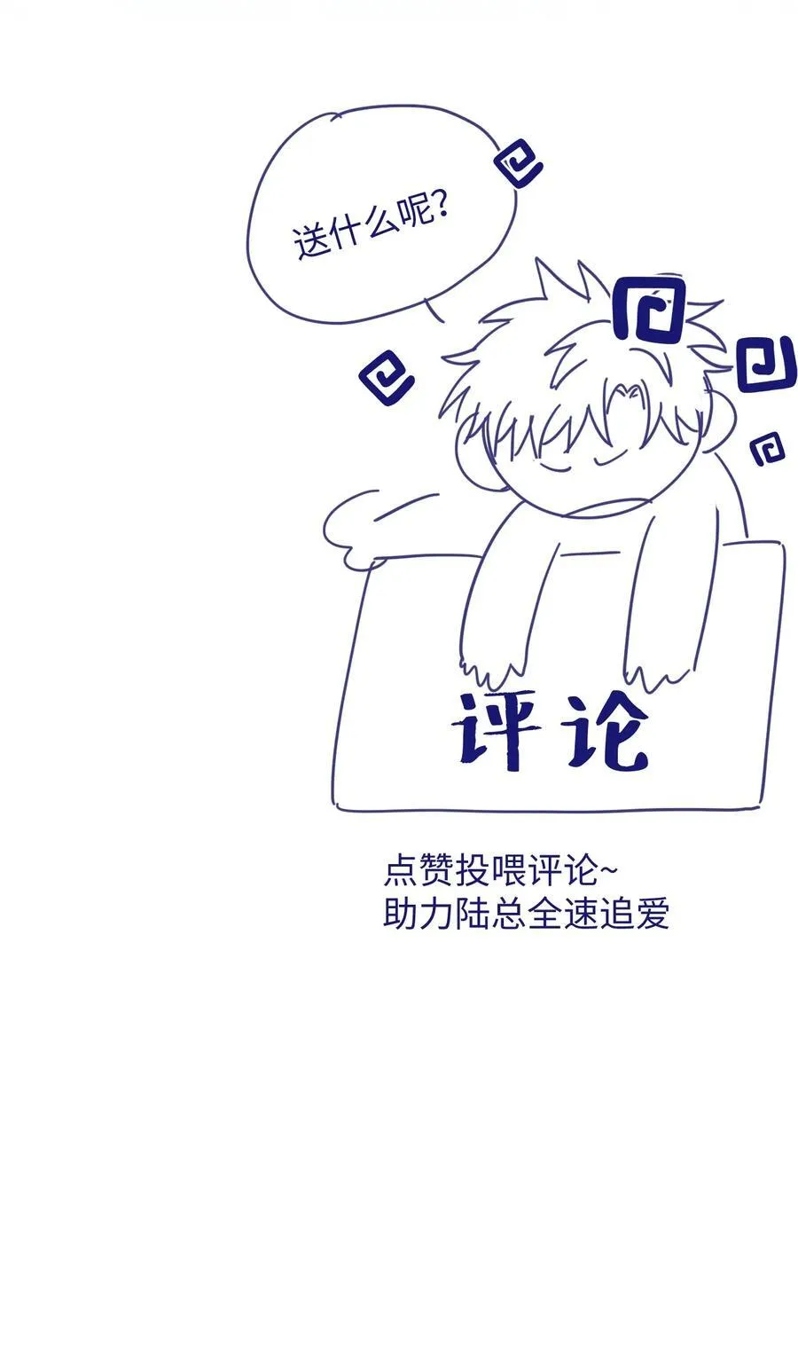 064 还介意喝我的水？！43