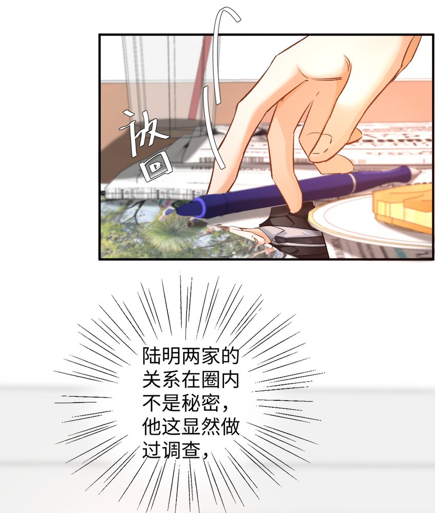 009 哥哥，可以牵着我吗？32