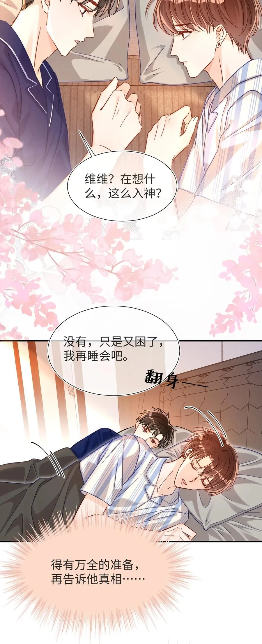071 牛奶不是陆总亲自喂的吗？7
