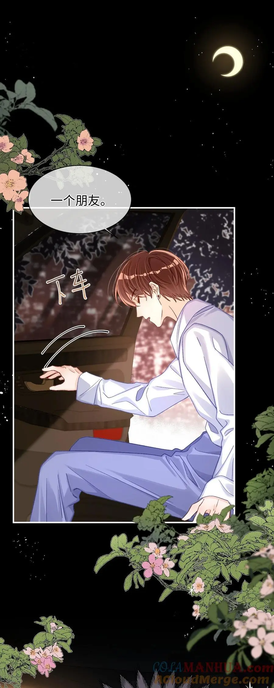 053 他几个意思啊？2
