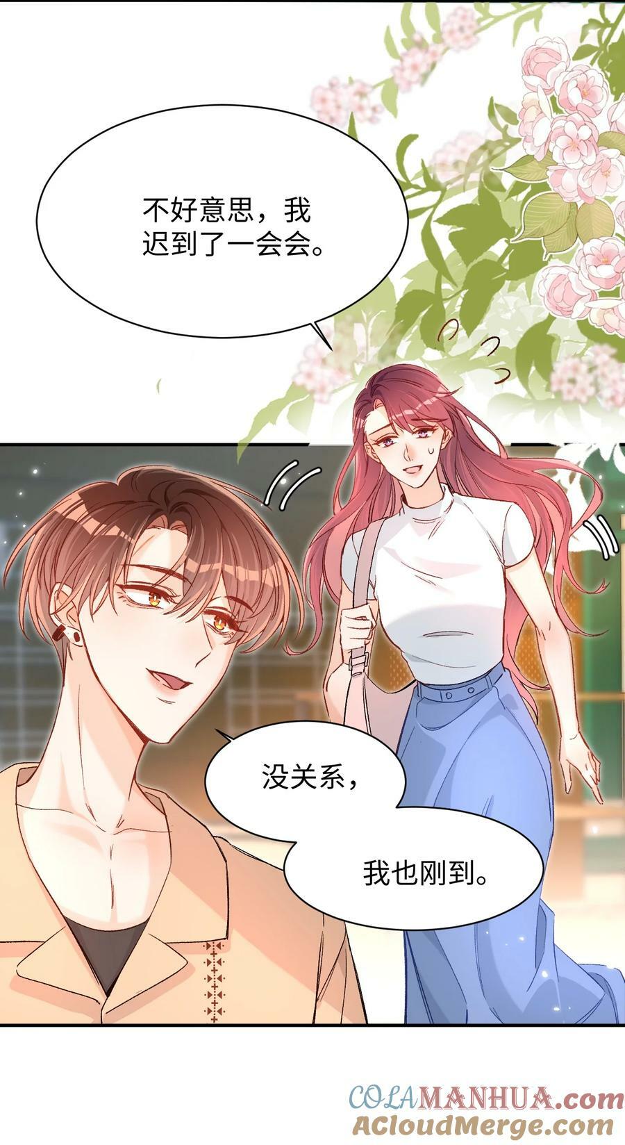 033 这是什么史诗级修罗场！18