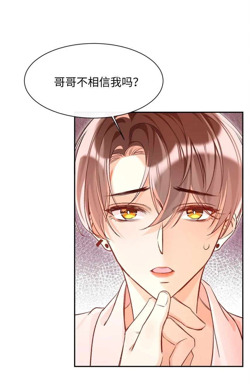 014 哥哥，我只让你碰！3