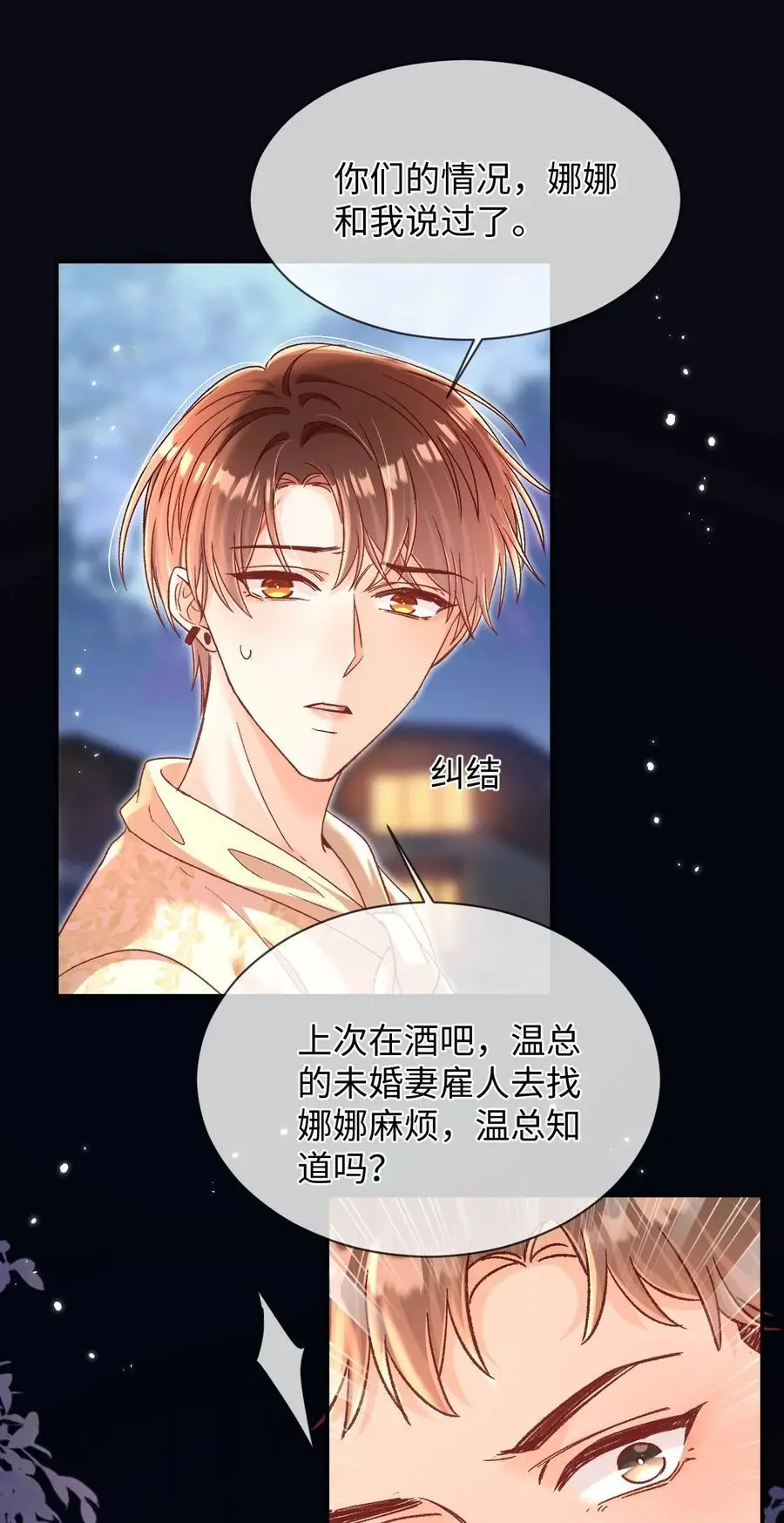 047 他真的是这么想的么？9