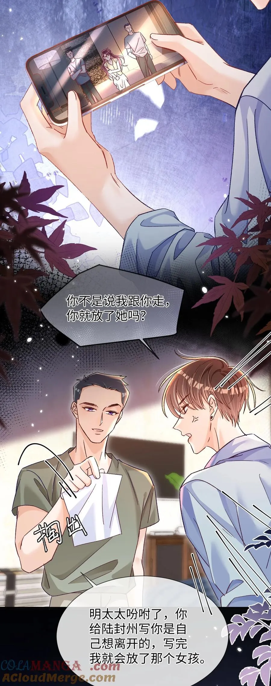 073 真要离开了吗？12