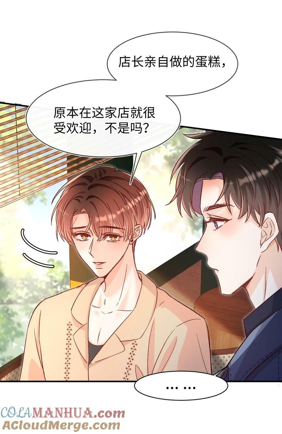 034 陆封州就是这块蛋糕！24