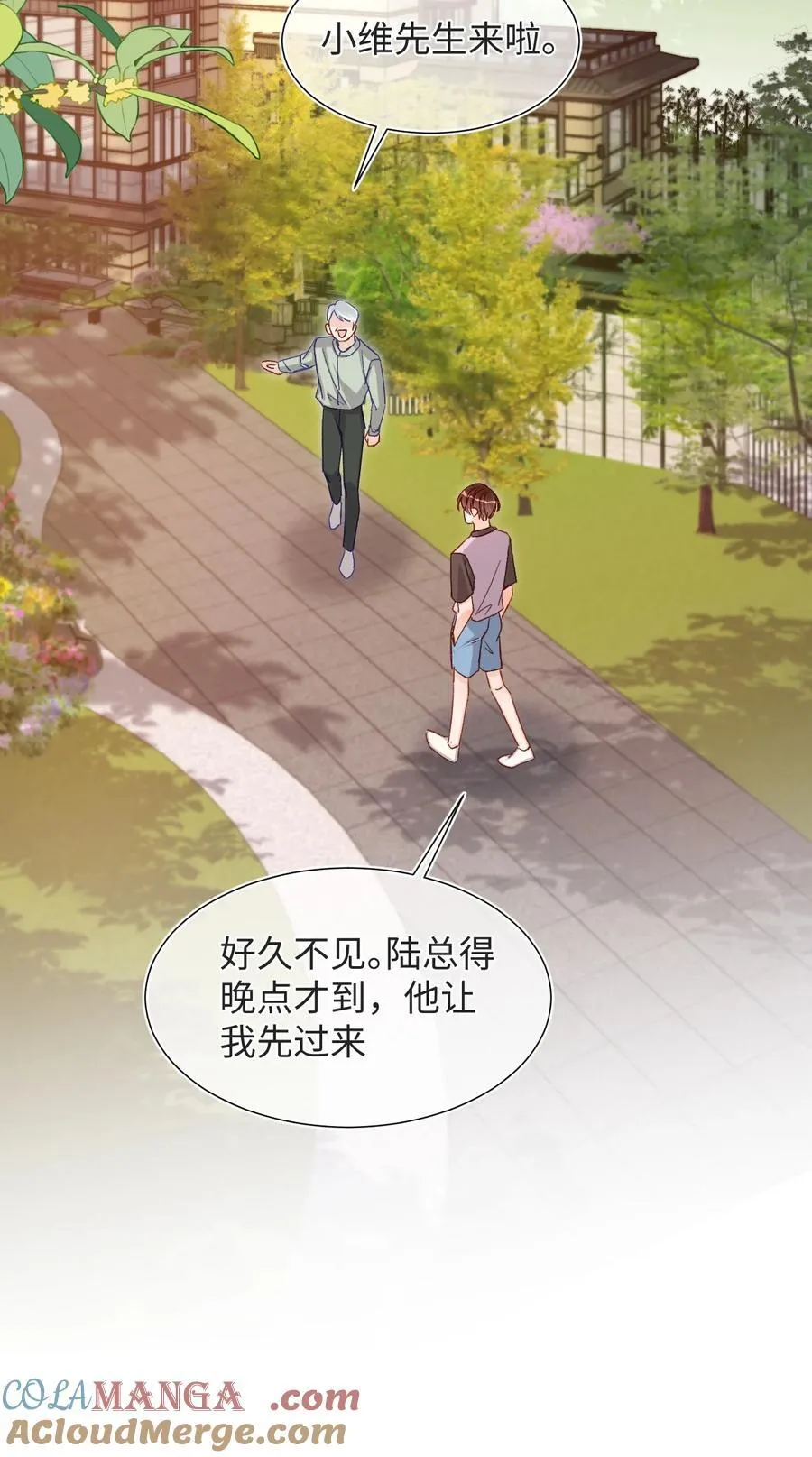 071 牛奶不是陆总亲自喂的吗？32