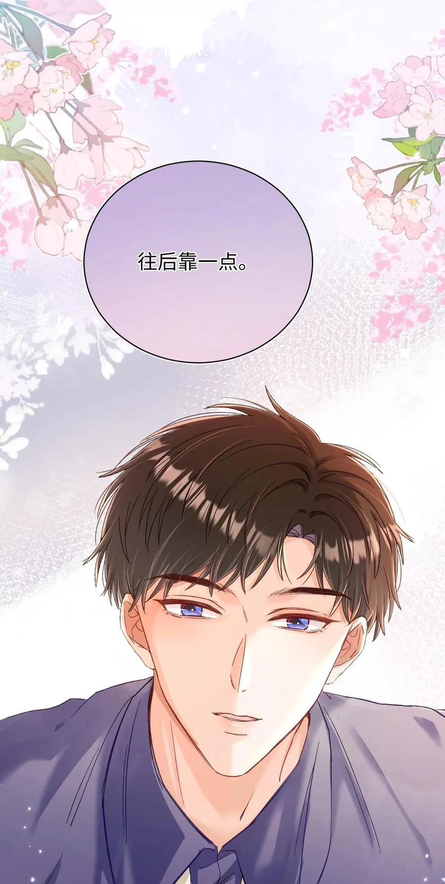 058 不要一本正经撩人好不好！5