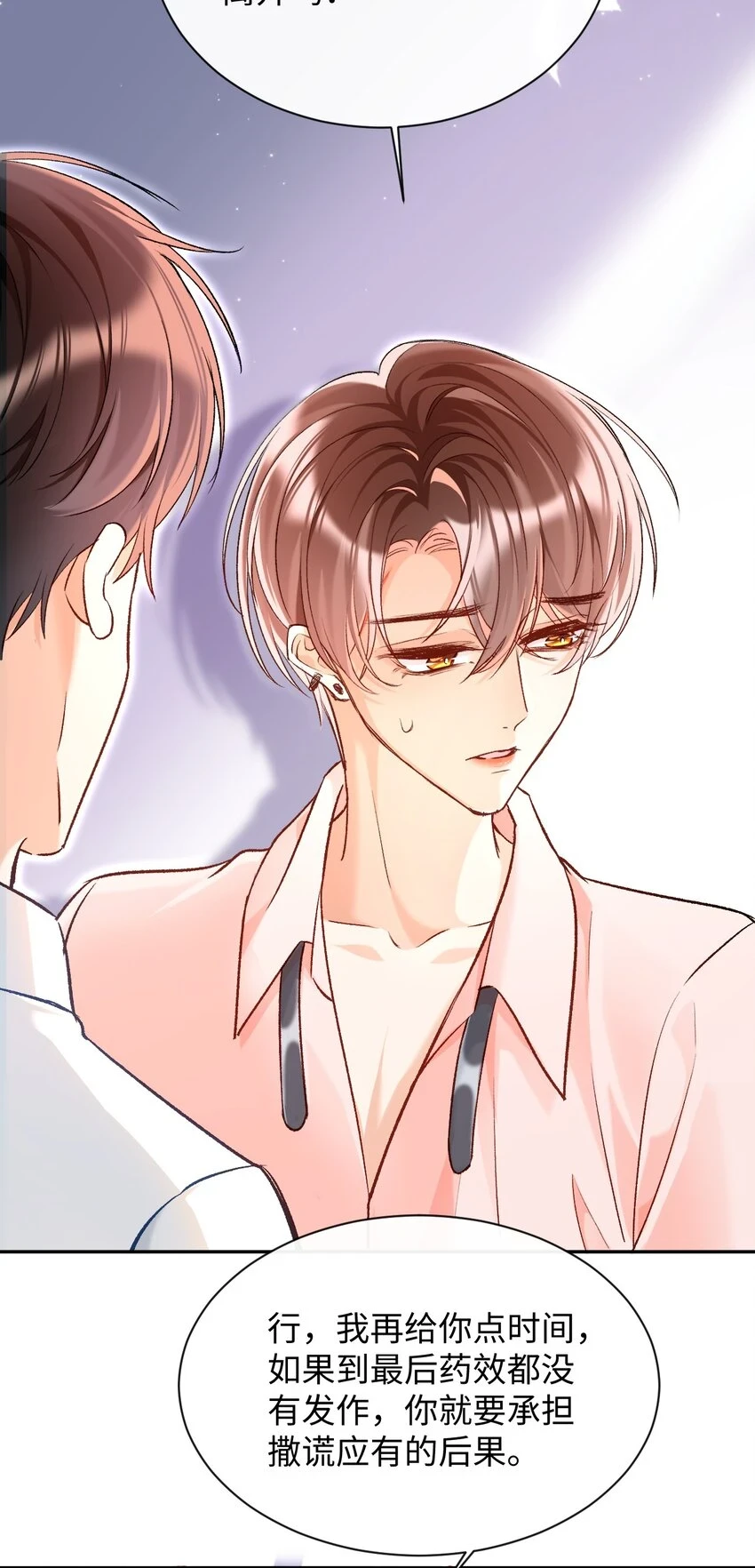 014 哥哥，我只让你碰！5