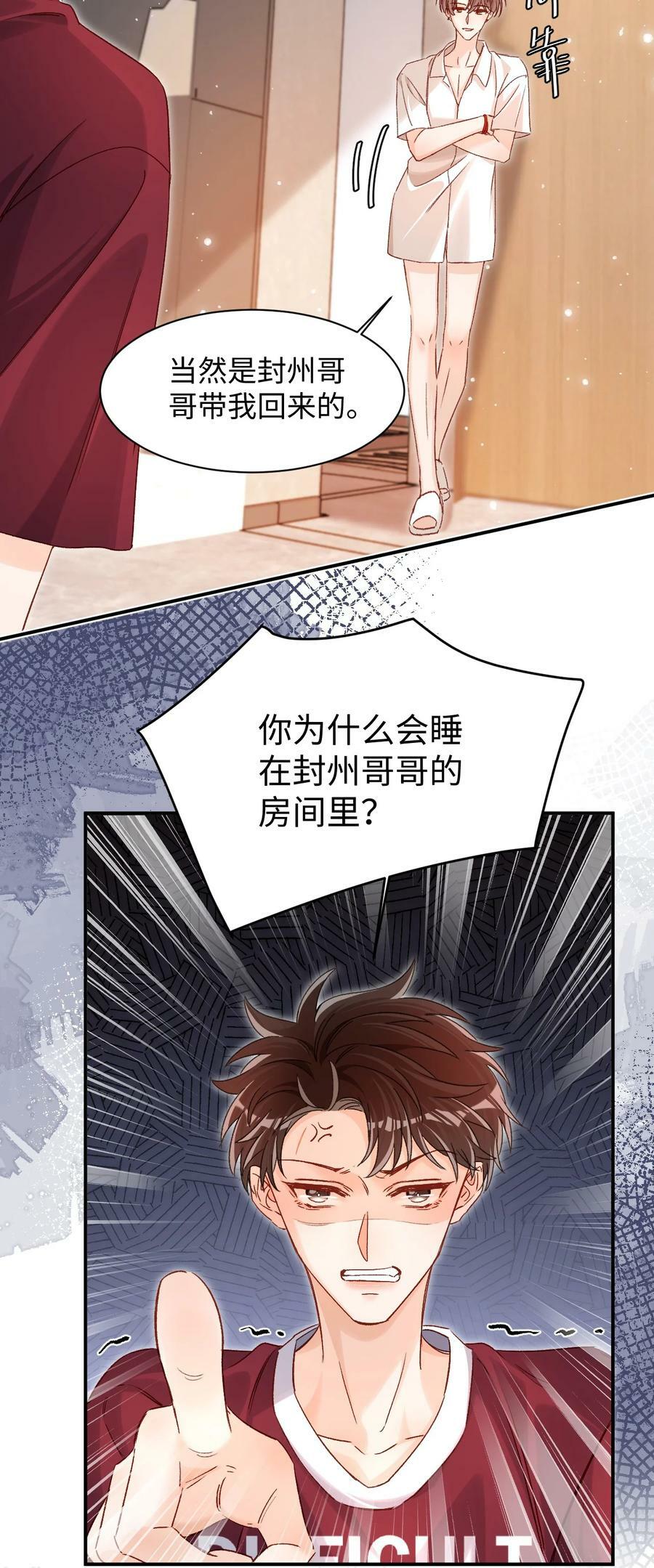 035 你为什么会在这里？27