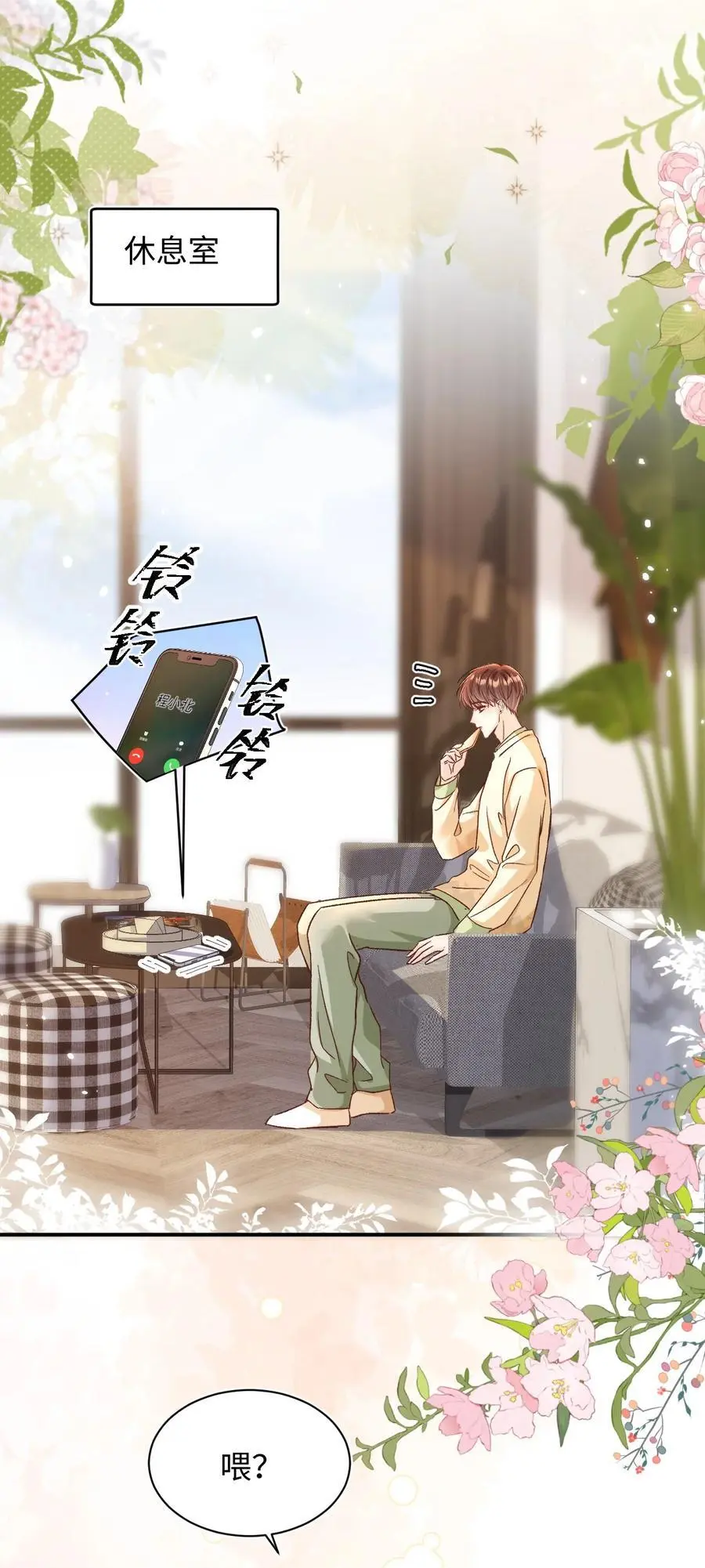 054 衣冠禽兽！19