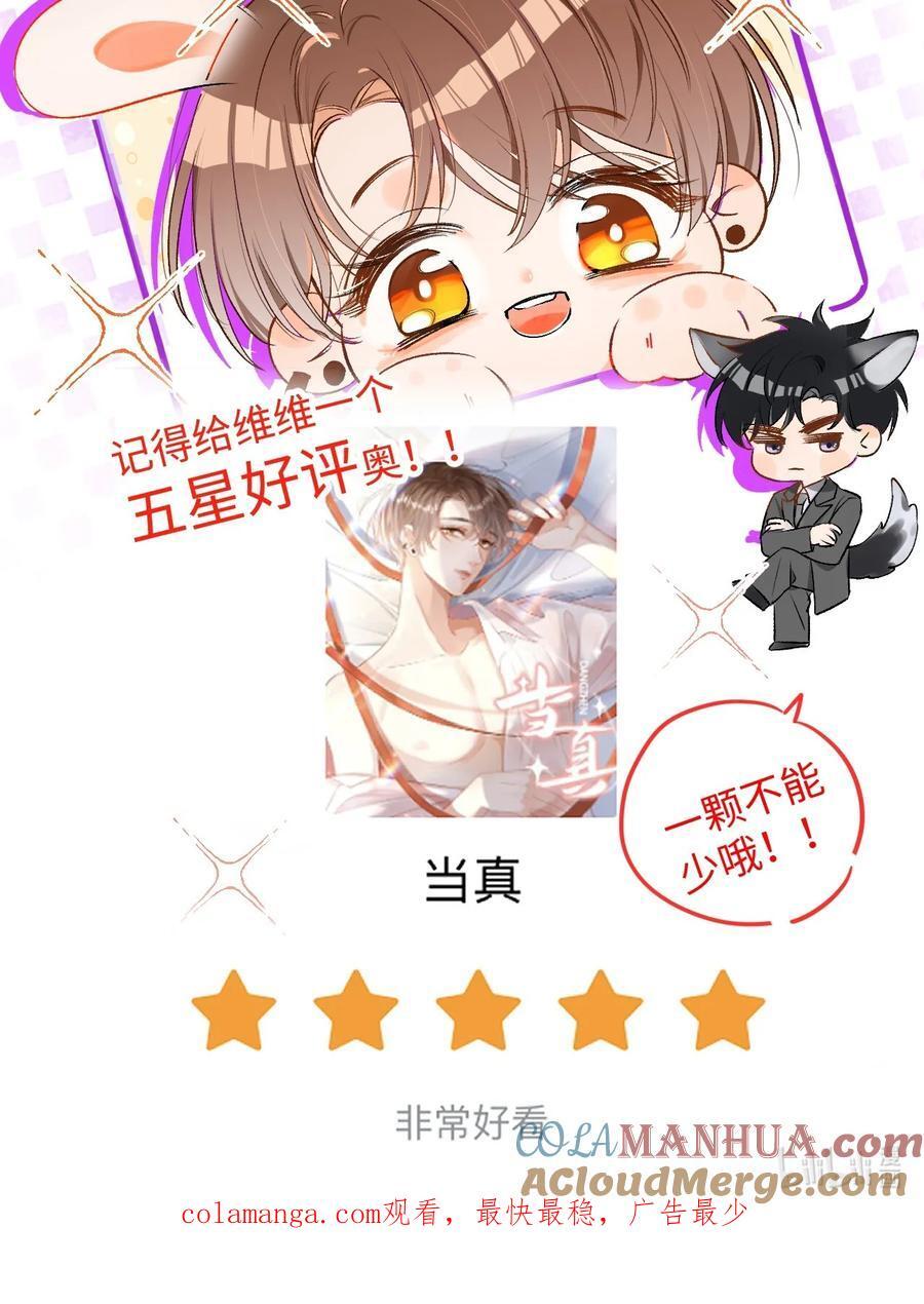 044 哥哥帮我脱～32