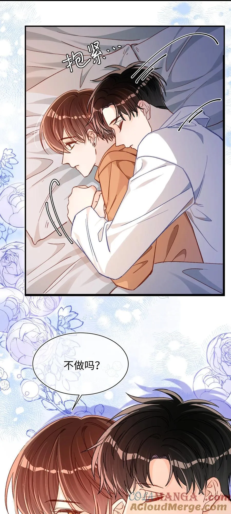 062 你没喝醉？！14