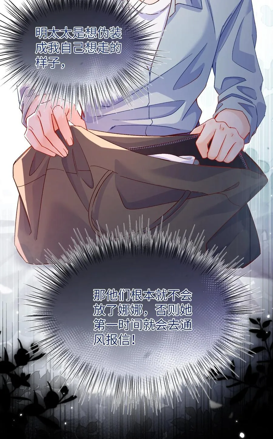 073 真要离开了吗？9
