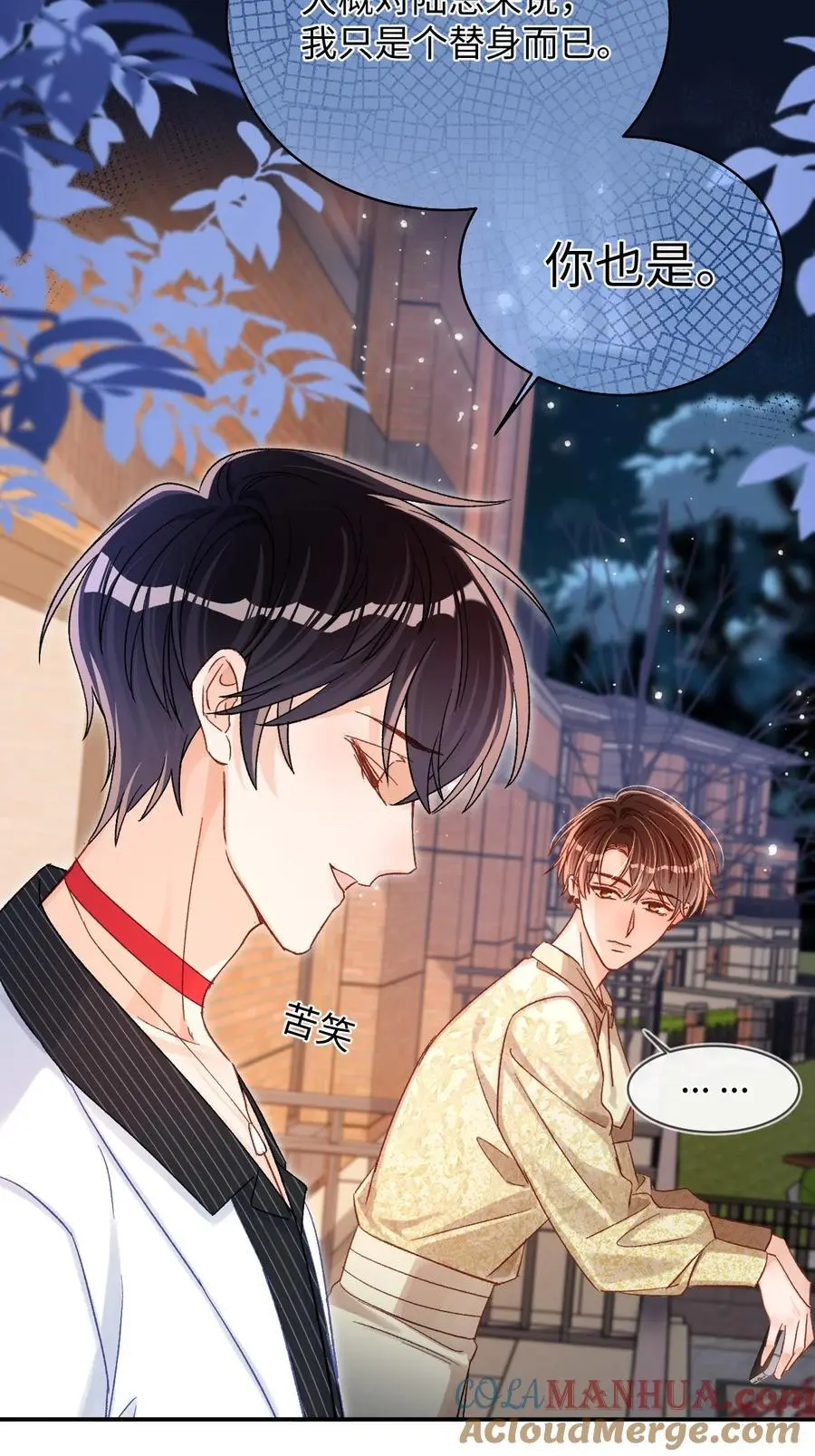 046 他们以后会结婚？！36
