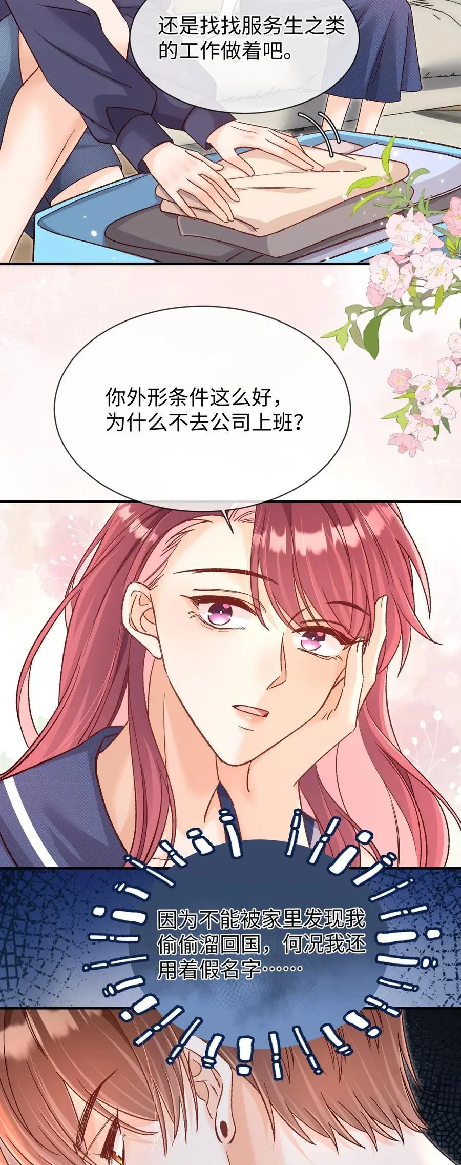 049 还真走了？23