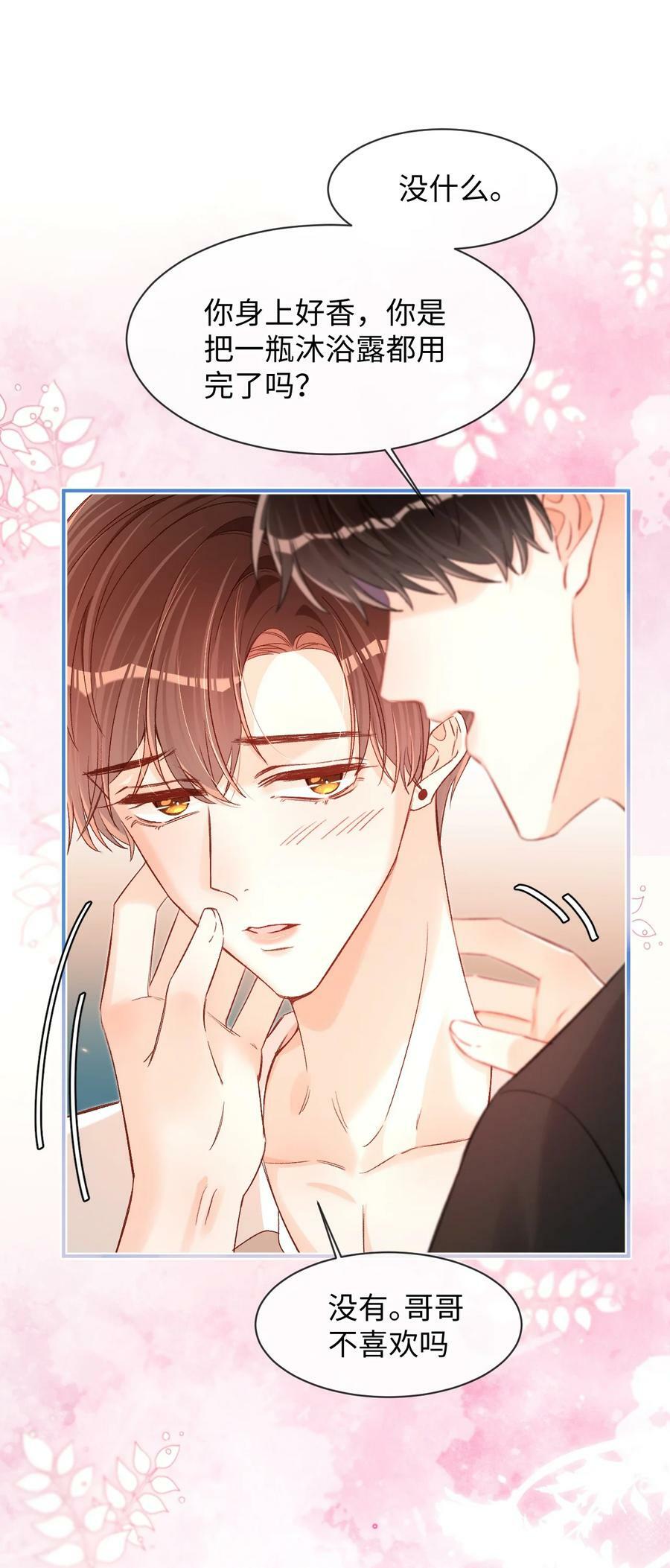 035 你为什么会在这里？13