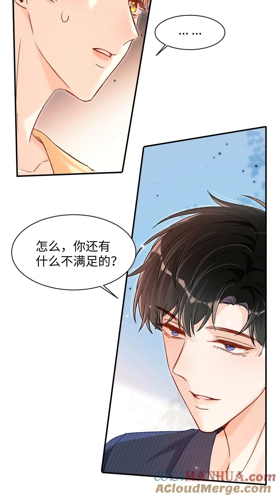 030 听哥哥安排18